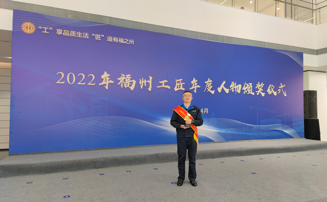 Zhang Zhentao, deputy director of the third phase of Highsun Synthetic Fiber Nylon FDY was awarded "Fuzhou Craftsman of the Year in 2022" 